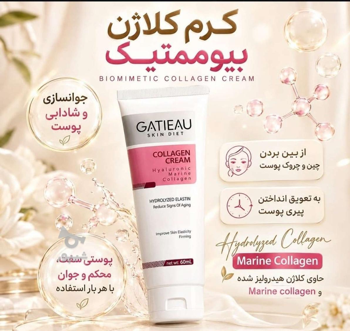 کرم روشن کننده و از بین برنده تیرگی بدن گاتیو
