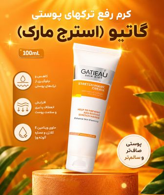 کرم استرچ ترک های پوستی گاتیو 100 میل برند