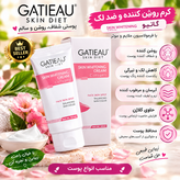 کرم روشن کننده. از بین برنده تیرگی های بدن