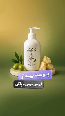 ماسک صورت روغن زیتون و شی باتر